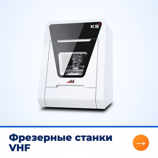 Фрезерные станки VHF