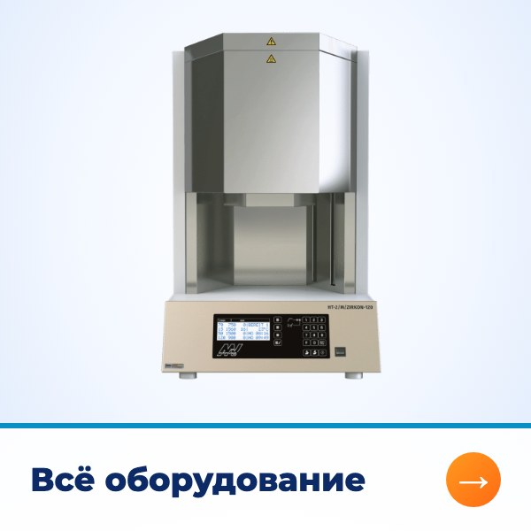 Всё оборудование